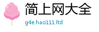 2025新资料免费大全除新门内部资料免费提供大全(最新章节)
